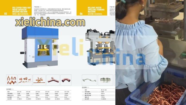 Y shape copper fitting forming machine manufacturers ,Metal pipe fitting forming machine machine.